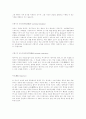 사회복지용어 사전 99페이지