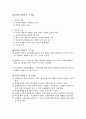 사회복지 자원봉사의 도입배경 2페이지