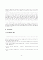 중증장애인 중증재활 2페이지