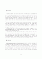 중증장애인 중증재활 5페이지
