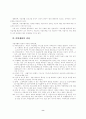 중증장애인 중증재활 8페이지