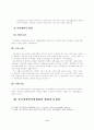 중증장애인 중증재활 9페이지