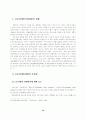 중증장애인 중증재활 10페이지