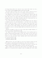 중증장애인 중증재활 11페이지