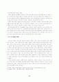 중증장애인 중증재활 12페이지