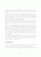 중증장애인 중증재활 15페이지