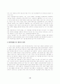 중증장애인 중증재활 18페이지