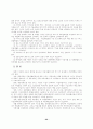 중증장애인 중증재활 22페이지