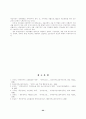 중증장애인 중증재활 23페이지