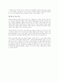 고객 관점에서 본 7가지 미래 기술 트렌드 5페이지
