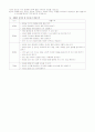 임신2기(임신중기) 부모교육 8페이지