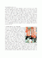 까르푸의 국내 진출 성장과정과 국내 까르푸의 문제점 10페이지