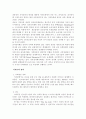 아마존의 보고서 _마케팅전략 7페이지