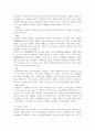 아마존의 보고서 _마케팅전략 9페이지