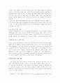 아마존의 보고서 _마케팅전략 13페이지