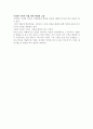 아마존의 보고서 _마케팅전략 15페이지