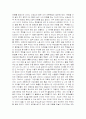 [독후감] 창가의 토토를 읽고 2페이지