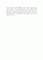 [독후감] 창가의 토토를 읽고 3페이지