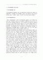 부산국제영화제의 발전방안 2페이지