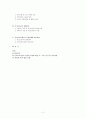 우리나라의 지방재정을 통한 국가 보조금에 대한 연구 2페이지