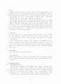 우리나라의 지방재정을 통한 국가 보조금에 대한 연구 3페이지