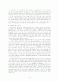 우리나라의 지방재정을 통한 국가 보조금에 대한 연구 4페이지