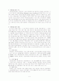 우리나라의 지방재정을 통한 국가 보조금에 대한 연구 5페이지