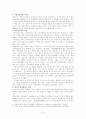 우리나라의 지방재정을 통한 국가 보조금에 대한 연구 6페이지
