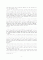 우리나라의 지방재정을 통한 국가 보조금에 대한 연구 8페이지