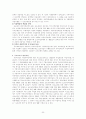 우리나라의 지방재정을 통한 국가 보조금에 대한 연구 23페이지