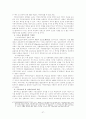 우리나라의 지방재정을 통한 국가 보조금에 대한 연구 27페이지