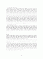 우리나라의 지방재정을 통한 국가 보조금에 대한 연구 29페이지
