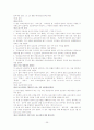 우리나라의 지방재정을 통한 국가 보조금에 대한 연구 35페이지