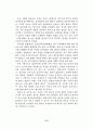 선거관리 제도의 운영실태와 개선방안 6페이지