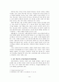선거관리 제도의 운영실태와 개선방안 9페이지