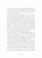 선거관리 제도의 운영실태와 개선방안 10페이지