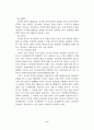 선거관리 제도의 운영실태와 개선방안 14페이지