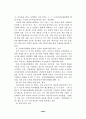 선거관리 제도의 운영실태와 개선방안 21페이지