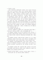 선거관리 제도의 운영실태와 개선방안 24페이지