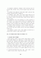 선거관리 제도의 운영실태와 개선방안 25페이지