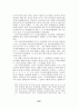 선거관리 제도의 운영실태와 개선방안 30페이지