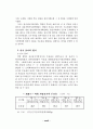 선거관리 제도의 운영실태와 개선방안 36페이지