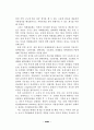 선거관리 제도의 운영실태와 개선방안 38페이지