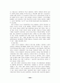 선거관리 제도의 운영실태와 개선방안 39페이지