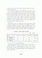 선거관리 제도의 운영실태와 개선방안 40페이지