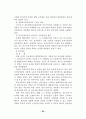 선거관리 제도의 운영실태와 개선방안 57페이지