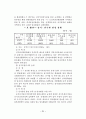 선거관리 제도의 운영실태와 개선방안 75페이지