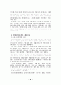 선거관리 제도의 운영실태와 개선방안 80페이지