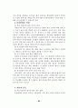 선거관리 제도의 운영실태와 개선방안 89페이지