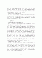 선거관리 제도의 운영실태와 개선방안 91페이지